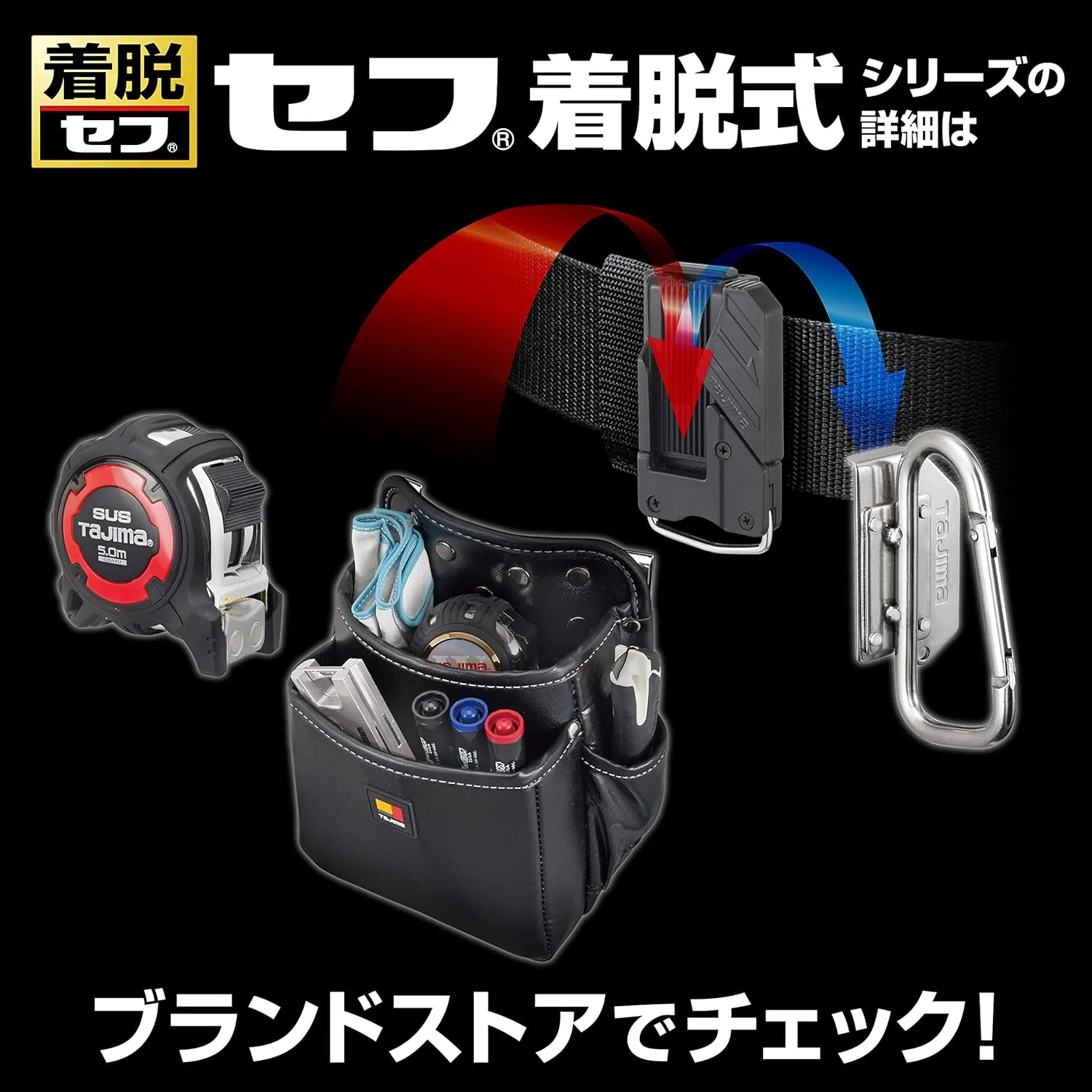 Tajima Safety System, Detachable Tool Holder, Lightweight Aluminum, Ratchet, Easy to Put on and Take Off, Attaches to a Belt Later, Easy to Replace Waist Tools, Choose Only the Tools You Use and