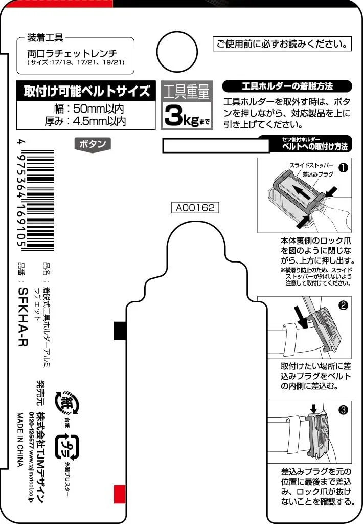 Tajima Safety System, Detachable Tool Holder, Lightweight Aluminum, Ratchet, Easy to Put on and Take Off, Attaches to a Belt Later, Easy to Replace Waist Tools, Choose Only the Tools You Use and