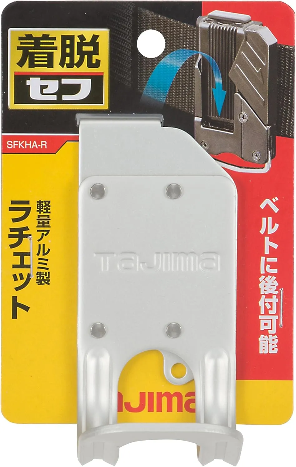 Tajima Safety System, Detachable Tool Holder, Lightweight Aluminum, Ratchet, Easy to Put on and Take Off, Attaches to a Belt Later, Easy to Replace Waist Tools, Choose Only the Tools You Use and